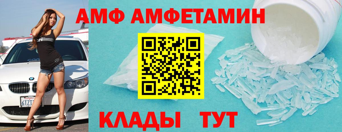 Екатеринбург  Amphetamine VHQ  АМФЕТАМИН  Вход с VPN  АМФЕТАМИН 