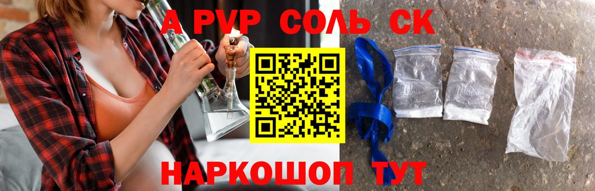 Альфа ПВП кристаллы  A-PVP СК КРИС  A PVP крисы CK  Екатеринбург  Вход с VPN 