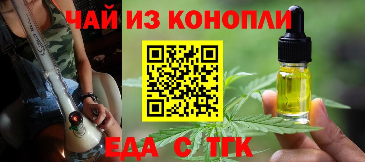 Екатеринбург  Печенье с ТГК марихуана  Вход с VPN 
