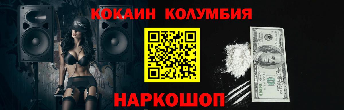 Кокаин Перу Екатеринбург
