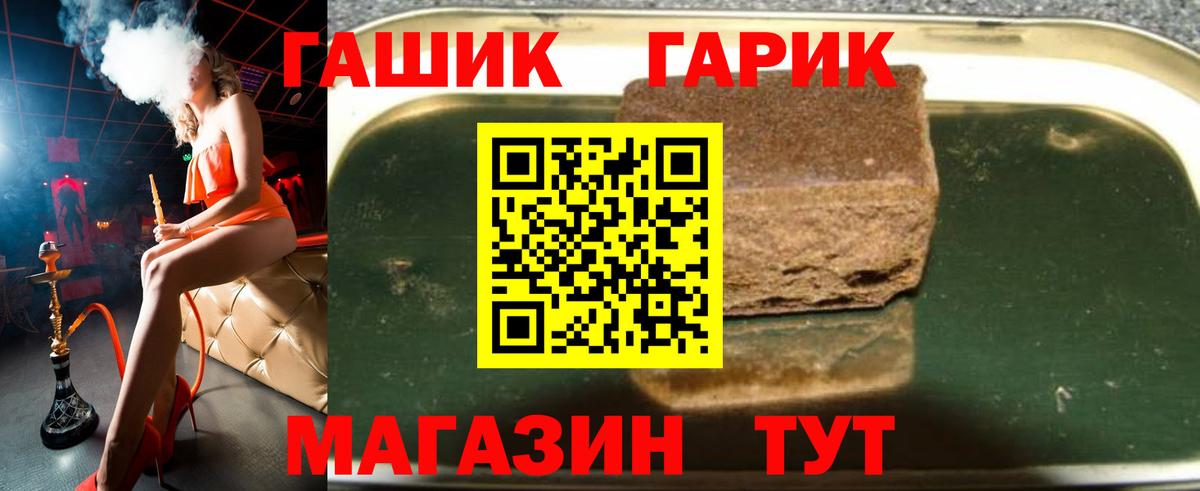 ГАШИШ гарик Екатеринбург