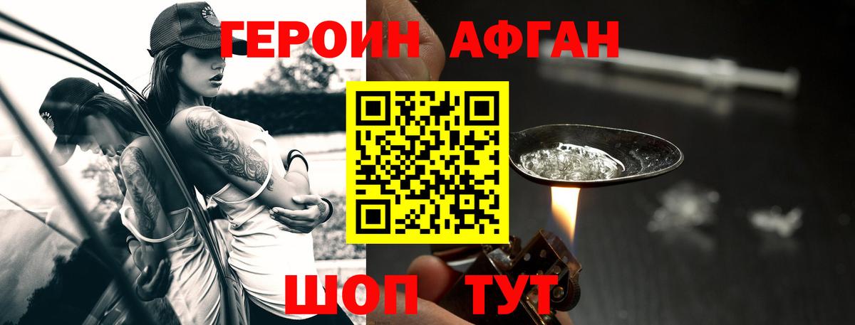 Екатеринбург  ГЕРОИН VHQ  Вход с VPN 