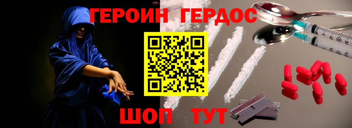 Героин герыч Екатеринбург