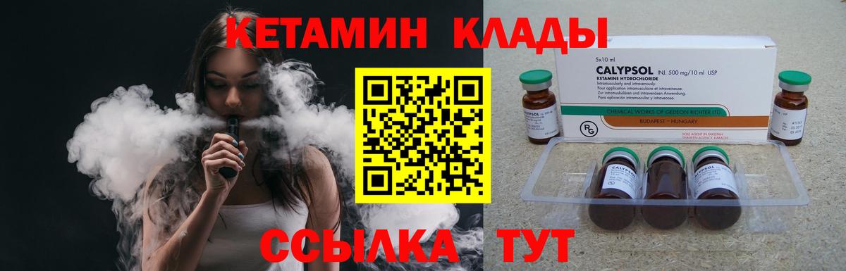 Кетамин ketamine  Вход с VPN  Екатеринбург 