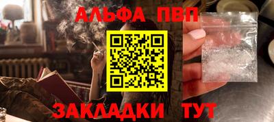 ALPHA-PVP Лесосибирск