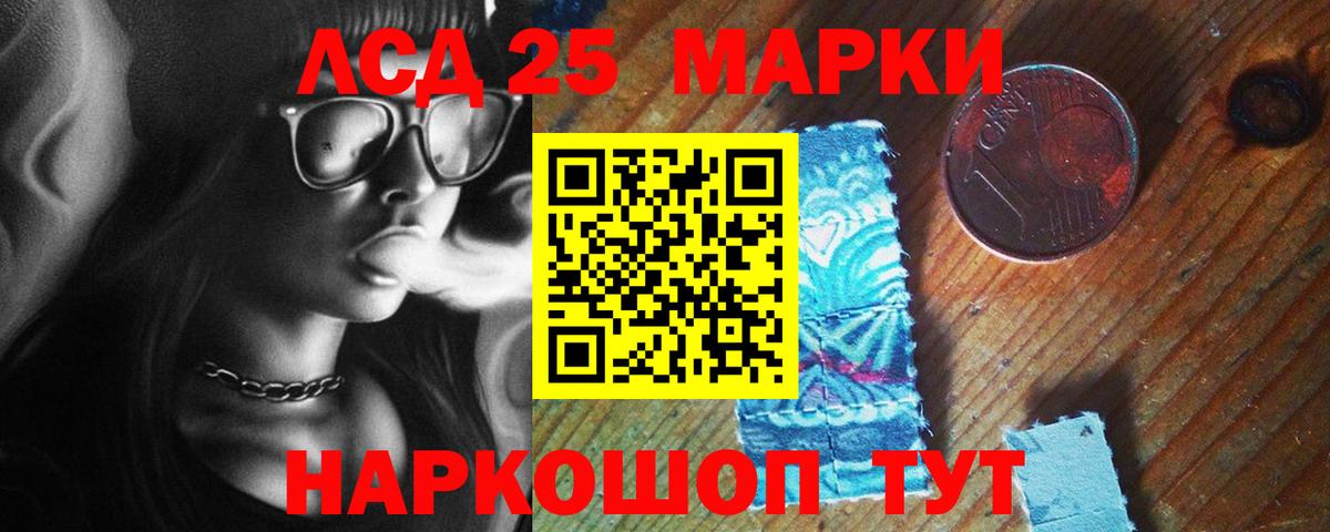 Лсд 25 экстази кислота Екатеринбург