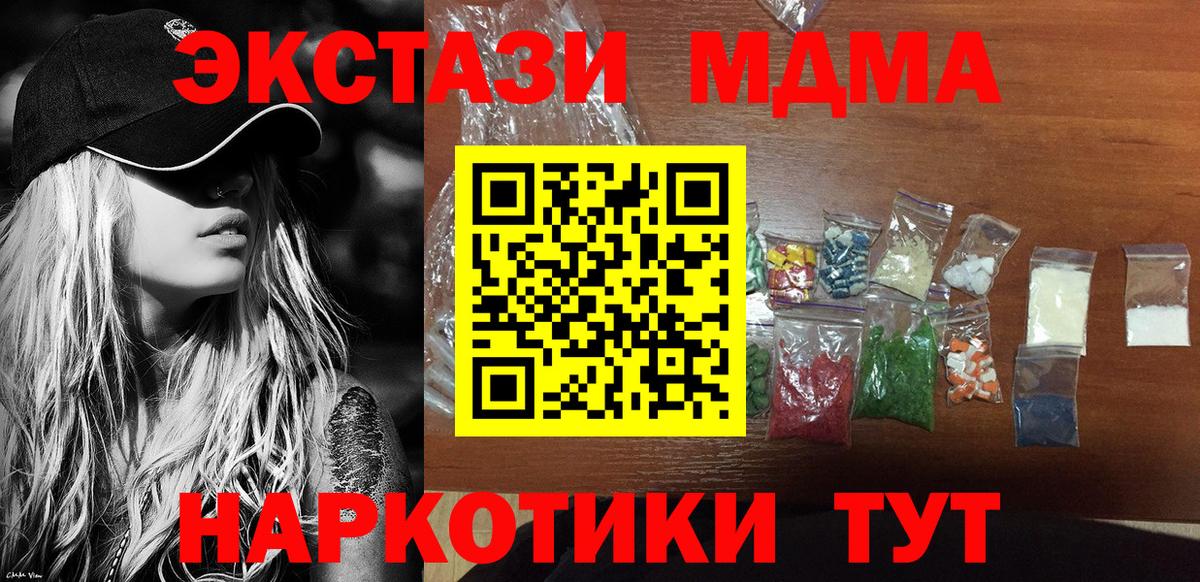 MDMA кристаллы Екатеринбург