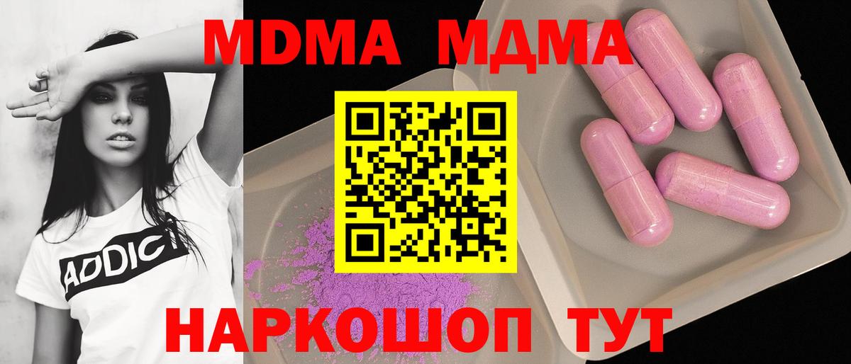МДМА VHQ  Вход с VPN  MDMA  Екатеринбург  MDMA Molly 