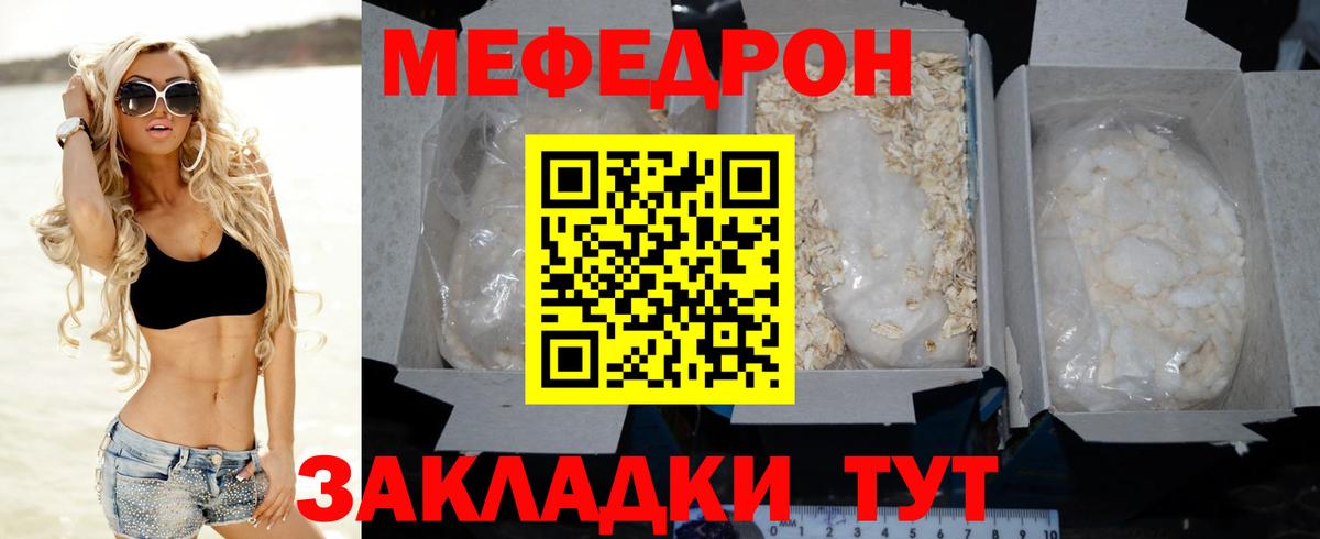 МЯУ-МЯУ  Меф 4 MMC  Вход с VPN  МЯУ-МЯУ 4 MMC  Меф  Екатеринбург 