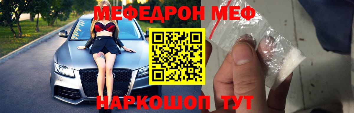 МЕФ Екатеринбург