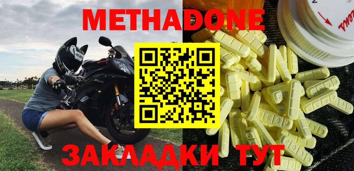 Метадон белоснежный  Вход с VPN  Екатеринбург  Метадон кристалл 