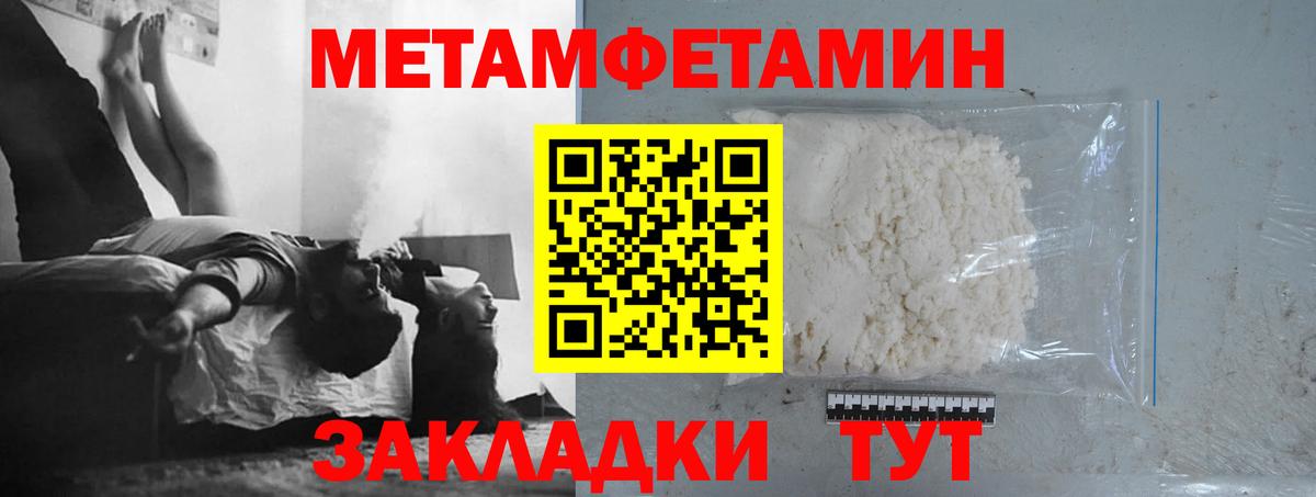 Екатеринбург  Первитин кристалл  Вход с VPN 