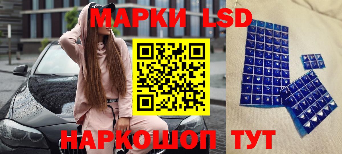 Наркотические марки 1,5мг Екатеринбург