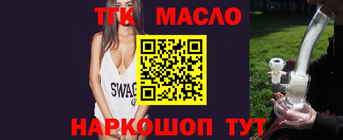 Дистиллят ТГК Wax  Вход с VPN  Екатеринбург 